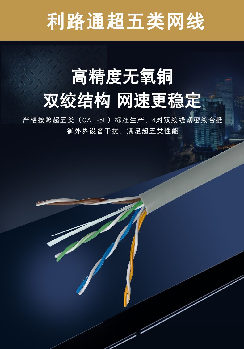 什么叫五類、六類、超五類和超六類網(wǎng)線(圖2)